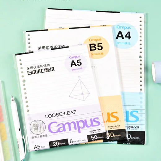 国誉 A5活页本替芯活页芯 约50g/份 商品图0