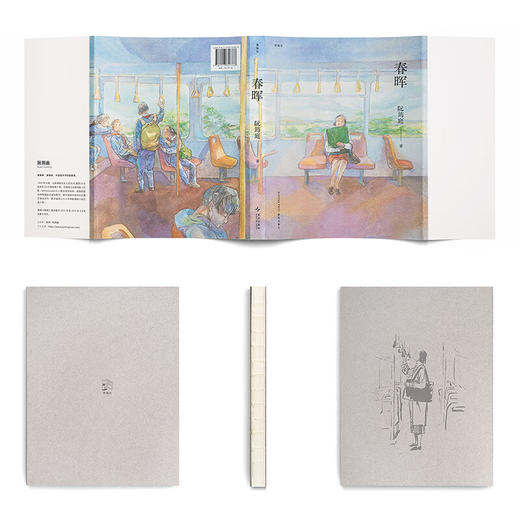 漫编选·第八弹《春晖》阮筠庭 十三年磨一剑的半自传之作 漫编室 商品图1