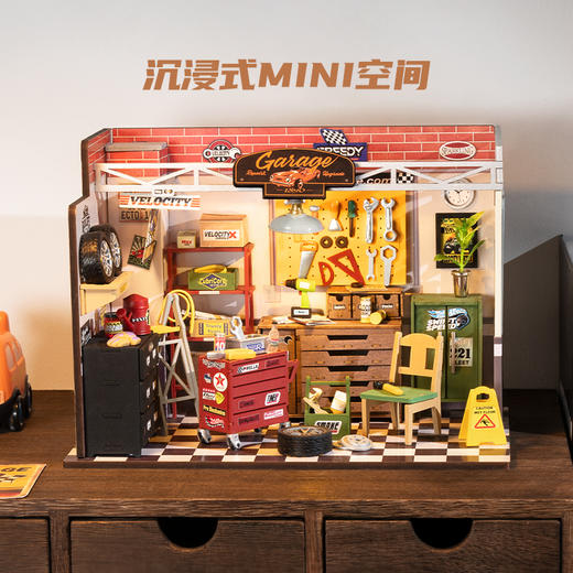 W-RT-若客-DG165-梦想汽修站 商品图2