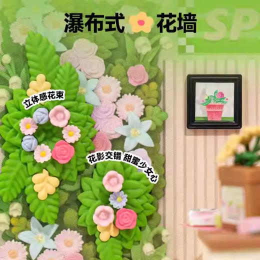 W-RT-超级世界-DW017-FAFA!-花店 商品图2