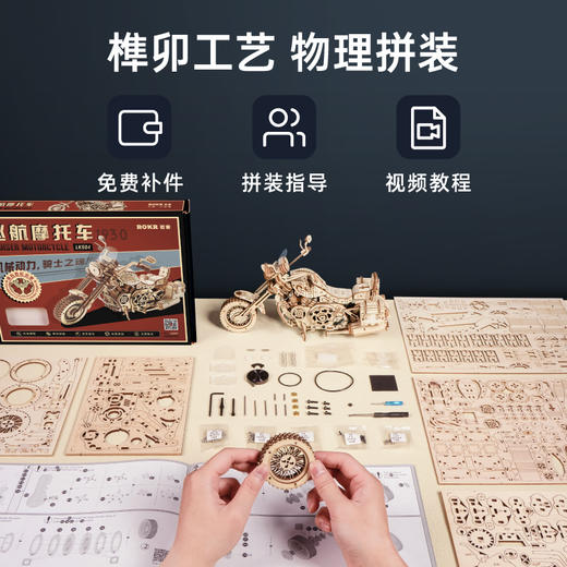 W-RT-LK504-若客-巡航摩托车 商品图4