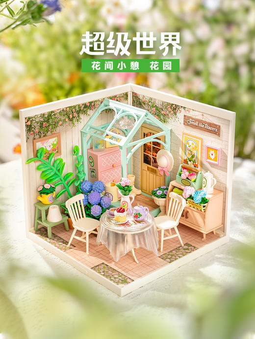 W-RT-超级世界-DW013-花间小憩-花园 商品图4