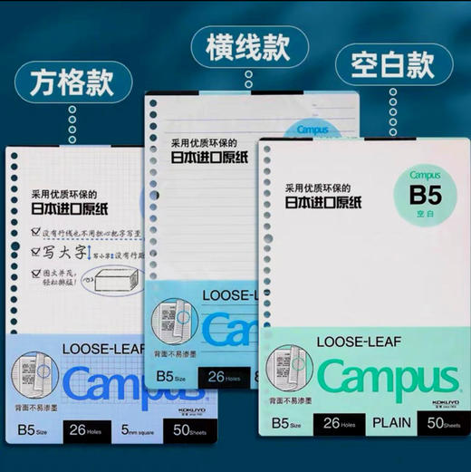 国誉 A4活页芯 50页/本 商品图1