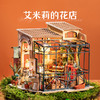 W-RT-若客-DG145-幸福转角-艾米莉的花店 商品缩略图1