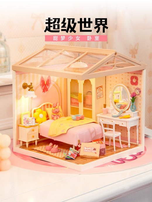 W-RT-超级世界-DW016-甜梦少女-卧室 商品图5