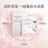 蔻诗弥量子肽致润水感面膜8片 商品缩略图0