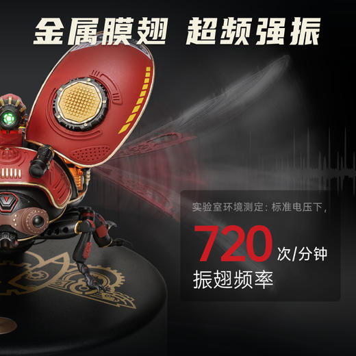 W-RT-MI02-若客-侦查甲壳虫 商品图1