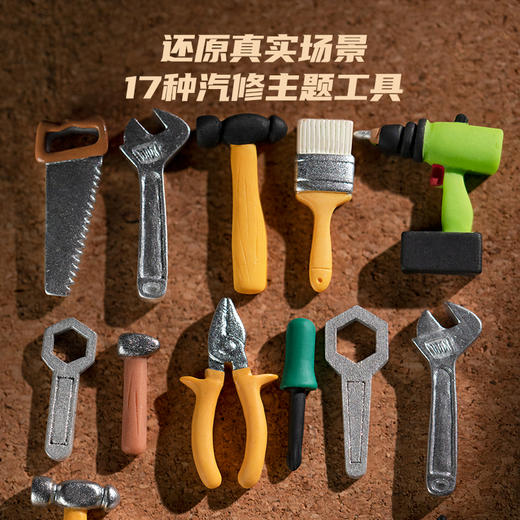 W-RT-若客-DG165-梦想汽修站 商品图3