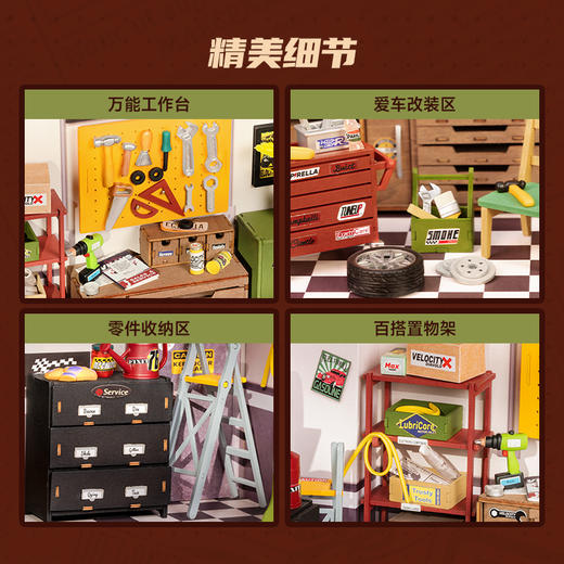 W-RT-若客-DG165-梦想汽修站 商品图4