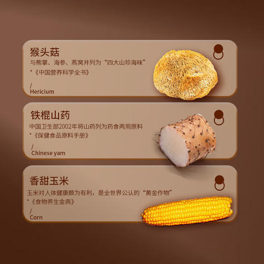 西麦猴头菇山药玉米糊525g（35g*15条）【LY】 商品图2