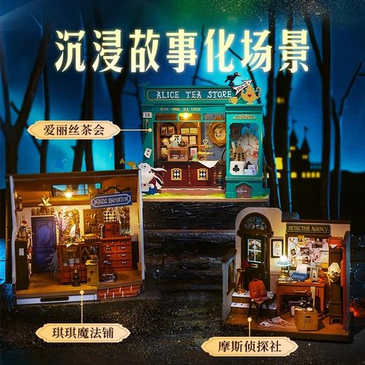 W-RT-若客-DG157-摩斯侦探社 商品图2