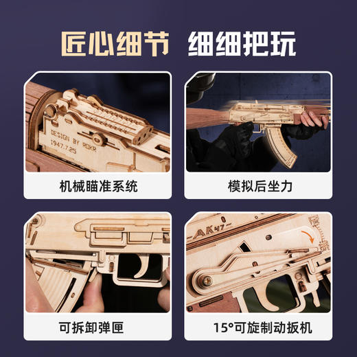 W-RT-LQ901-若客-AK47自动步枪 商品图4