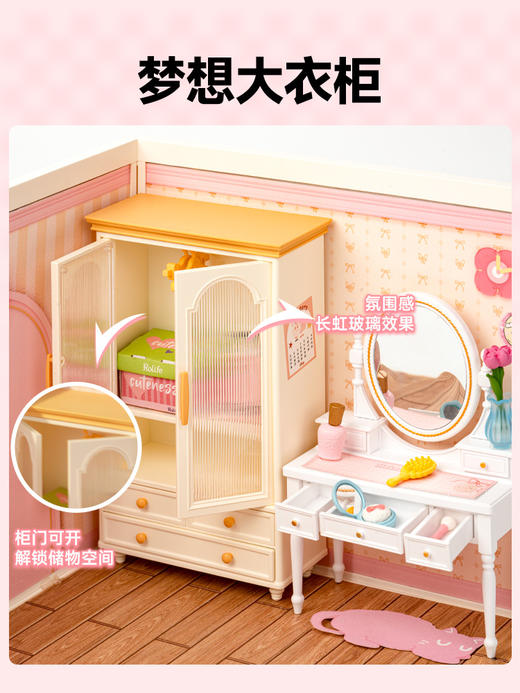 W-RT-超级世界-DW016-甜梦少女-卧室 商品图1