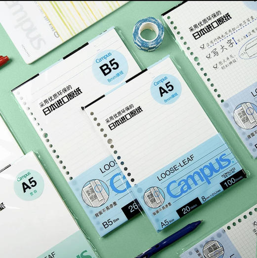 国誉 A5活页本替芯活页芯 约50g/份 商品图1