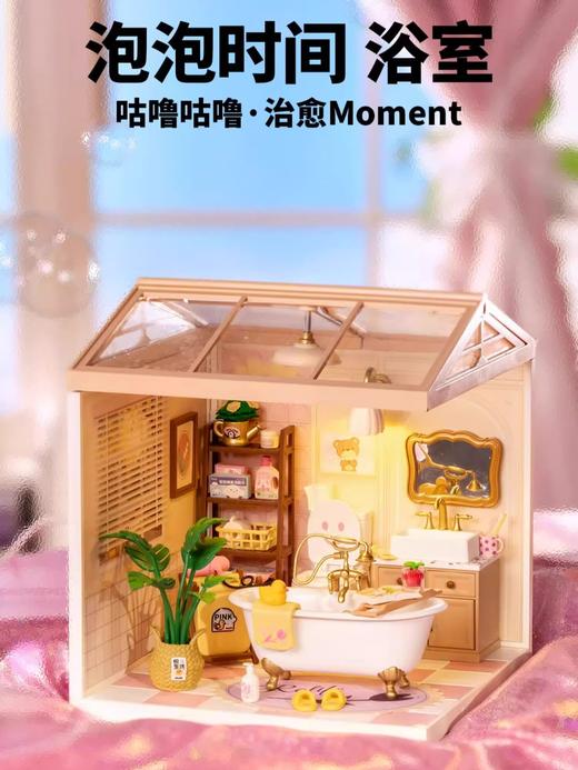 W-RT-超级世界-DW014-泡泡时间-浴室 商品图5