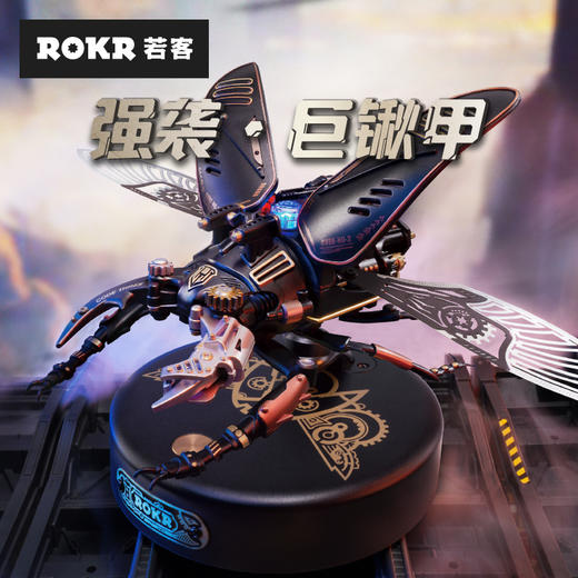 W-RT-MI03-若客-强袭巨锹甲 商品图1