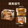 W-RT-若客-DG161-贝卡的面包店 商品缩略图4