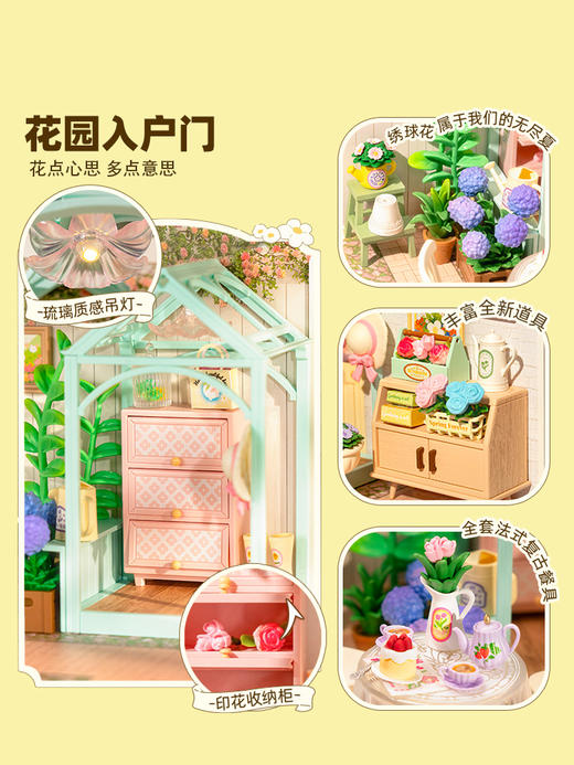 W-RT-超级世界-DW013-花间小憩-花园 商品图2