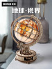W-RT-ST003-若客-地球仪-视界 商品缩略图1