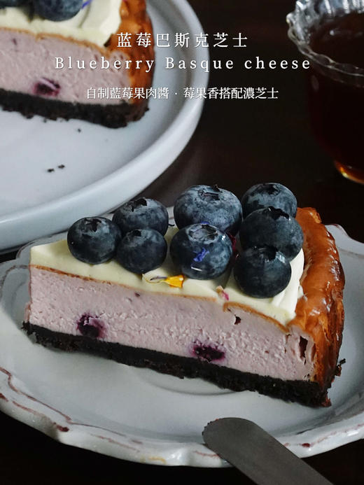 蓝莓加量8寸【蓝莓巴斯克芝士蛋糕】Blueberry Basque cheese 围边蛋糕（ 提前3小时预订） 商品图4