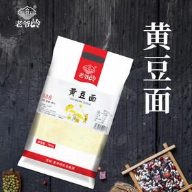 老爷岭黄豆面 700g
