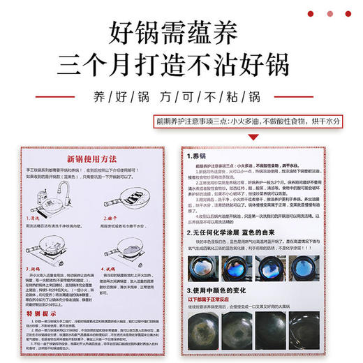 【36000锤锻打】章丘手工铁锅鱼鳞纹不粘锅，平底煎锅铁锅【227-3】 商品图2