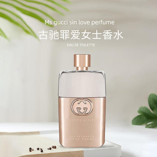 GUCCI/古驰罪爱女士淡香/浓香30ml/50ml/90ml  柑橘琥珀花香调 节日生日礼物送女友【CDF】 商品图0