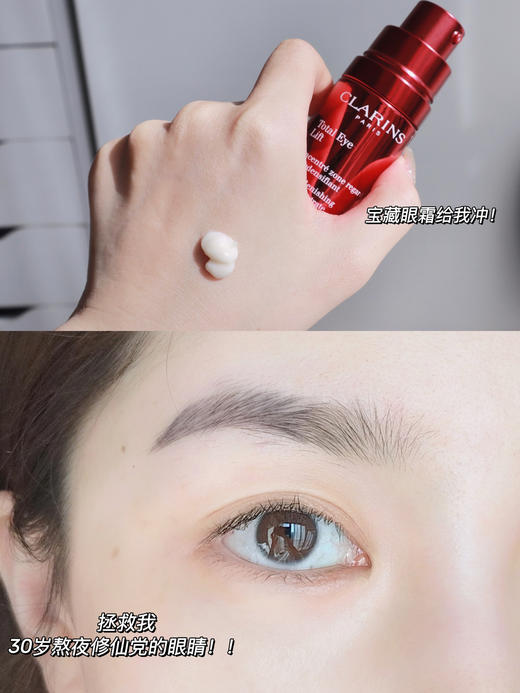 娇韵诗多维密集超速眼霜15ml 维稳紧致淡纹细化黑眼圈【CDF】 商品图6