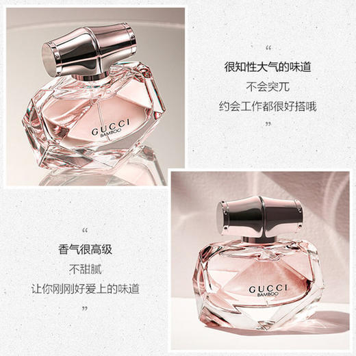 GUCCI/古驰香水 竹韵女性淡香/浓香30ml/50ml/75ml 木质花香清新 节日生日礼物送女友【CDF】 商品图7