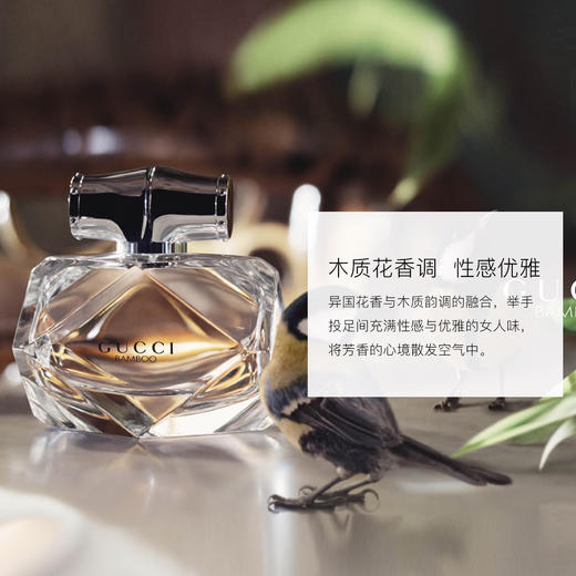 GUCCI/古驰香水 竹韵女性淡香/浓香30ml/50ml/75ml 木质花香清新 节日生日礼物送女友【CDF】 商品图1