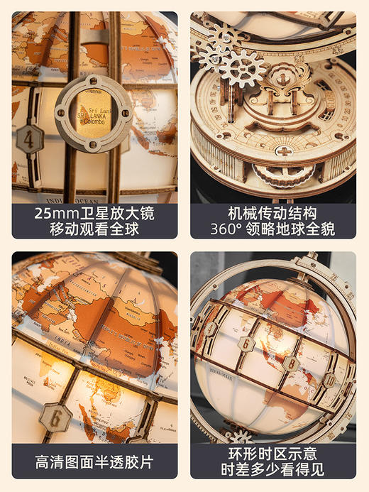 W-RT-ST003-若客-地球仪-视界 商品图4