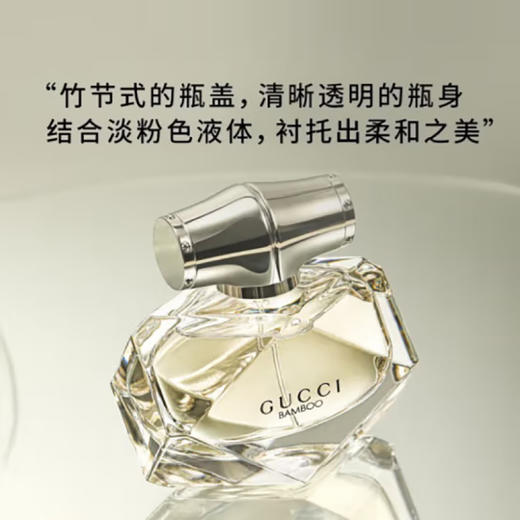 GUCCI/古驰香水 竹韵女性淡香/浓香30ml/50ml/75ml 木质花香清新 节日生日礼物送女友【CDF】 商品图4