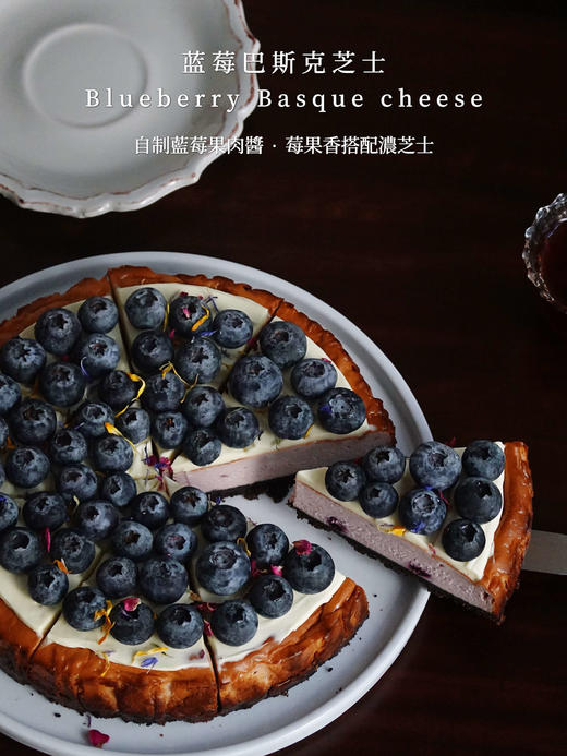 蓝莓加量8寸【蓝莓巴斯克芝士蛋糕】Blueberry Basque cheese 围边蛋糕（ 提前3小时预订） 商品图5