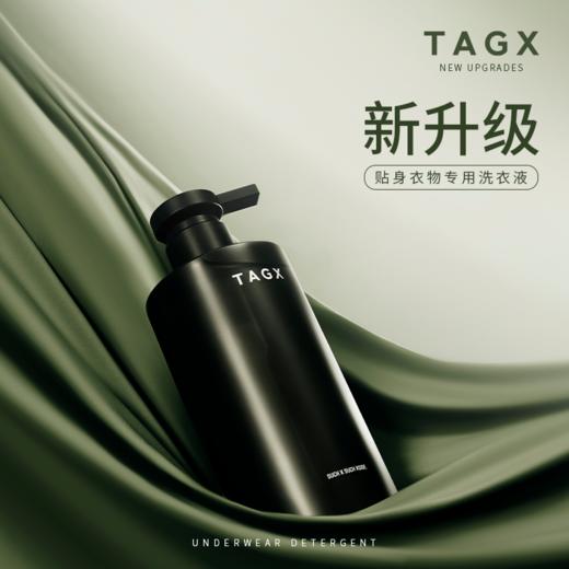 TAGX探观自然植萃柔护套组氨基酸洗衣液持久留香内衣专用 商品图0