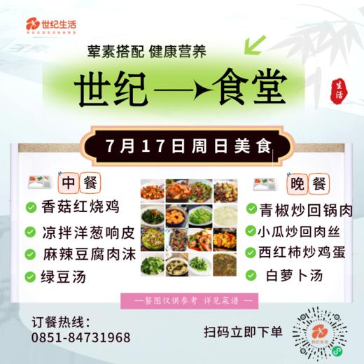 食堂荤素搭配（含汤和饭）券/餐【GY】 商品图1