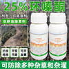 正品25%高含量环嗪酮除草剂水剂强力除草烂根剂除杂草开荒专用 商品缩略图3