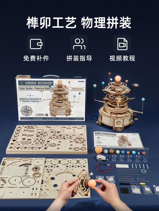 W-RT-ST001-若客-太阳系-星轨 商品图5