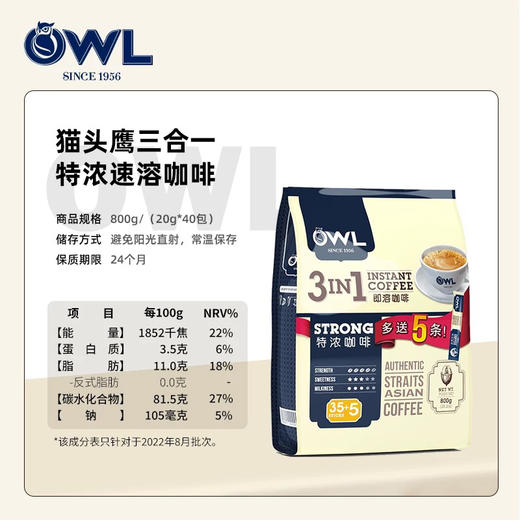 猫头鹰特浓800g 商品图3