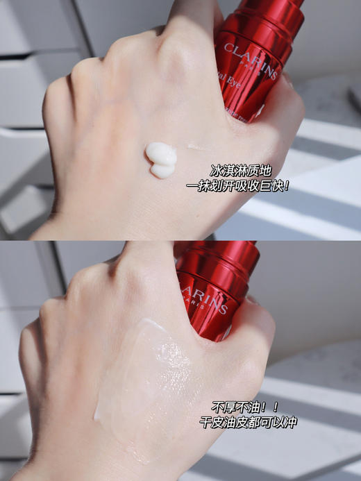 娇韵诗多维密集超速眼霜15ml 维稳紧致淡纹细化黑眼圈【CDF】 商品图10