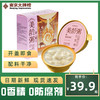 【全新升级小金碗】南京大牌档美龄粥全新升级款无蔗糖款开盖速食宿舍零食充饥方便携带 商品缩略图0