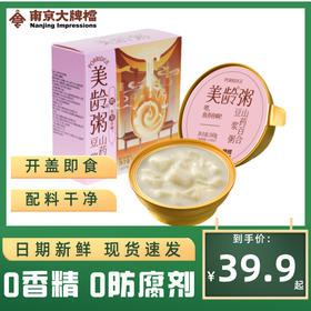 【全新升级小金碗】南京大牌档美龄粥全新升级款无蔗糖款开盖速食宿舍零食充饥方便携带