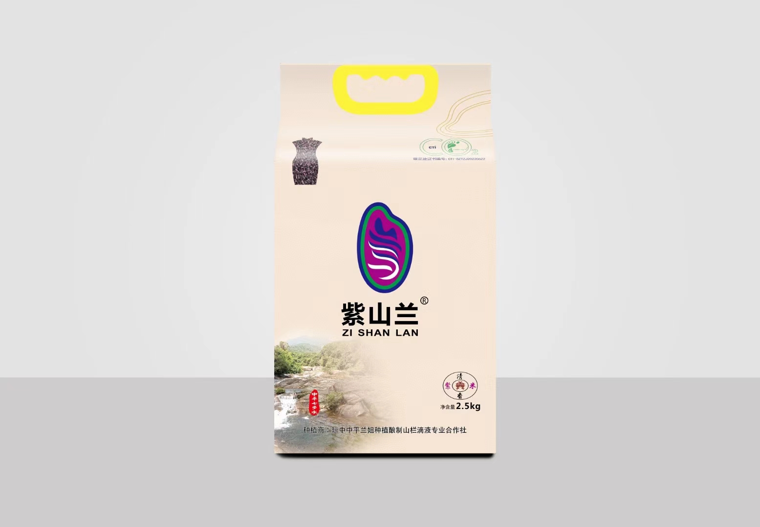 琼中县紫山兰米5斤装