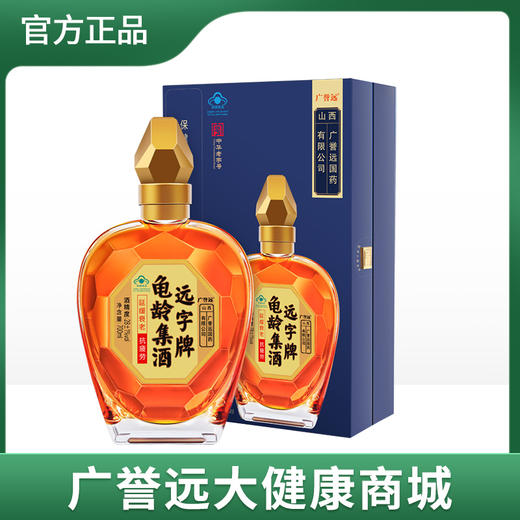 广誉远龟龄集金钻酒700ml 延缓衰老 抗疲劳 商品图0
