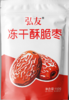禧尔•冻干脆酥枣|冻干草莓|火龙果干【产地直发】 商品缩略图0
