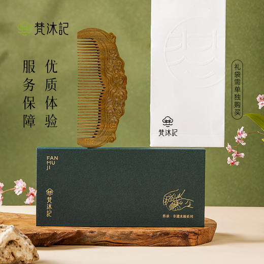 梵沐记祥云梳 商品图4