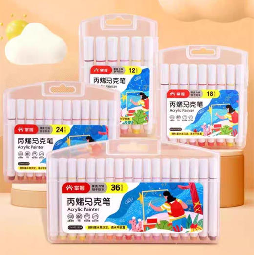 掌握 硬头丙烯马克笔 商品图0