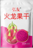 禧尔•冻干脆酥枣|冻干草莓|火龙果干【产地直发】 商品缩略图2
