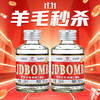 【羊毛秒杀】京都 ZD二锅头 清香型 56度 100ml*2 商品缩略图2