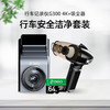 【超值套装】行车记录仪G300 4K+吸尘器DG01 行车安全洁净套装 记录仪4K超清分辨率 鹰眼级超清黑光夜视 吸尘器强吸力 长续航 易手持 商品缩略图0