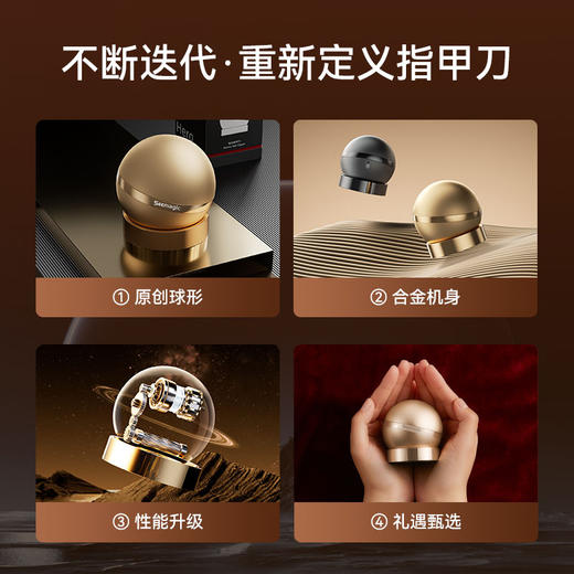 W- Seemagic电动指甲刀-探索版 商品图2